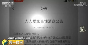 借贷宝成都总部大门被封条紧锁——金融风波下的企业困境与反思