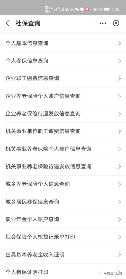 短信提示社保异常需办登记认证？假