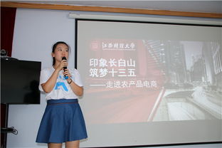江西财经的电子商务专业