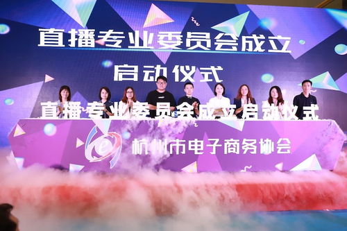 电子商务专业有直播卖货