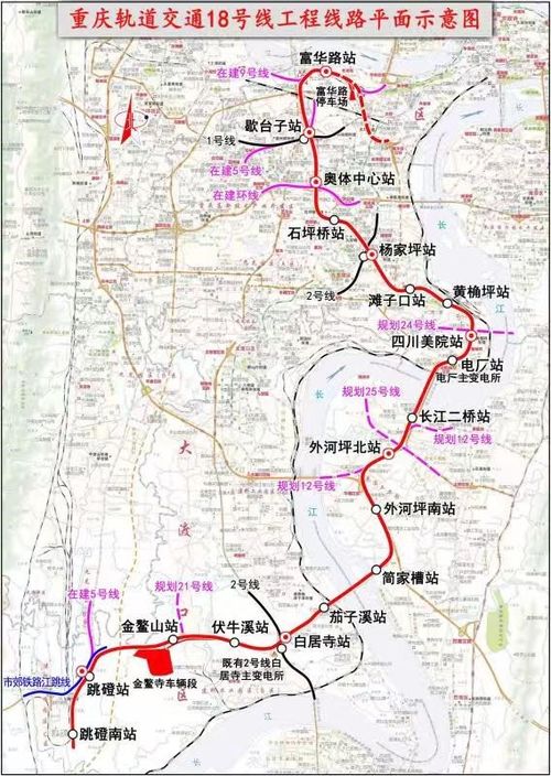重庆辟谣轨道交通18号线站点坍塌