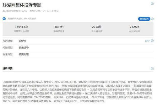 千万粉丝网红带货茶叶翻车，虚假宣传引发消费者信任危机