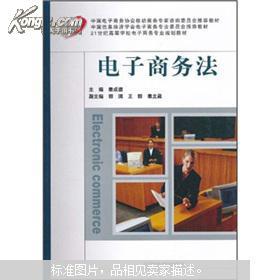 世纪中专电子商务专业