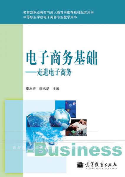 电子商务专业怎么找工作