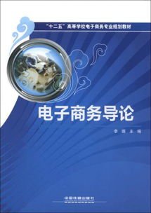 深德的电子商务专业