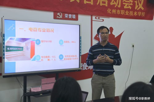 大连中职电子商务专业