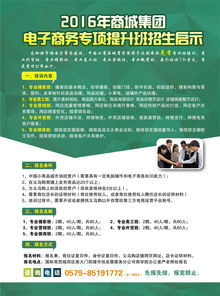 什么公司招电子商务专业