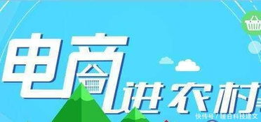 什么是农村电子商务专业