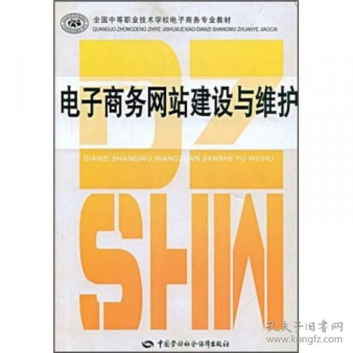 电子商务专业群中教材