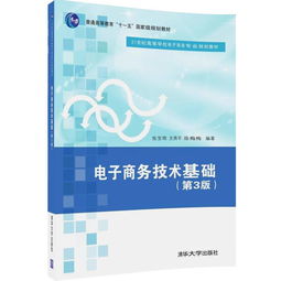 电子商务专业技能考纲
