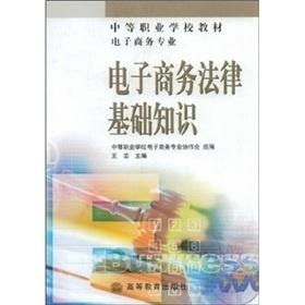 考研专业电子商务及法律