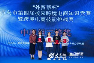 外事学院电子商务专业