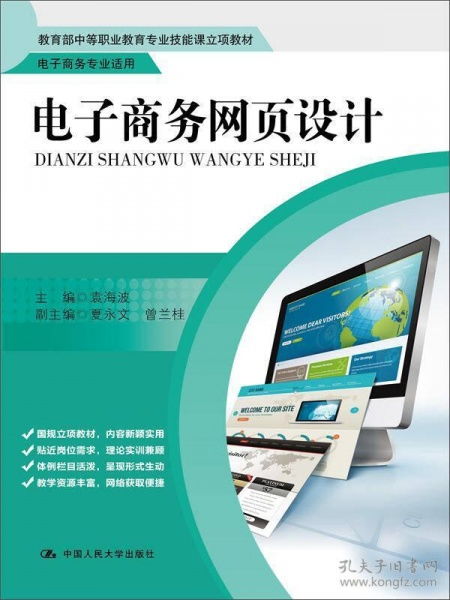 电子商务专业找工作网站