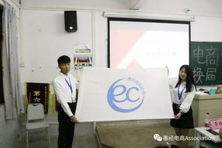信息工程系电子商务专业