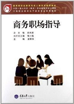 电子商务专业不好找工作