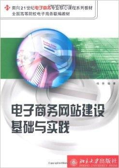 电子商务专业在线公开课