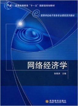 电子商务专业课程大全