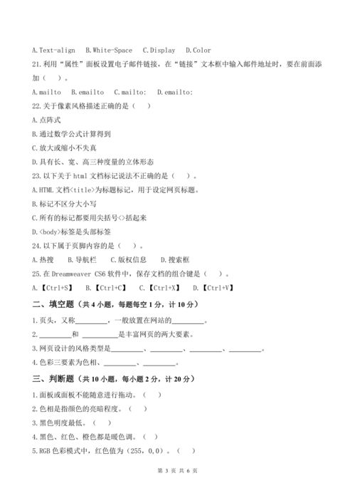 电子商务专业训练题答案
