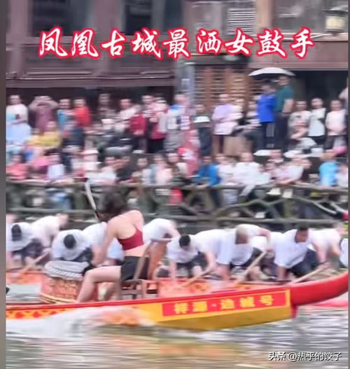 龙舟鼓手挺身而出，回应老婆被全村女性孤立，传递团结与理解的力量