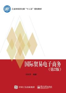国际贸易及电子商务专业