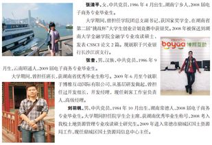电子商务专业的求职信息