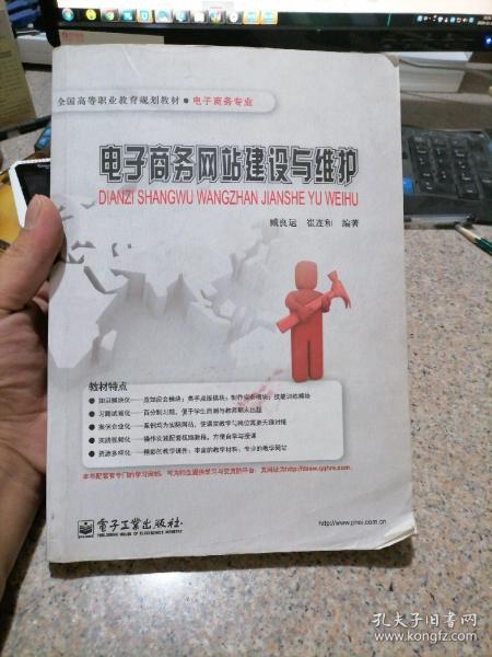 全国中专电子商务专业教材